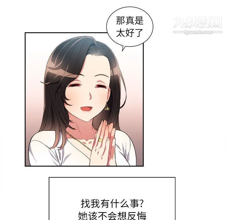 由莉的秘密 第28话 第51页