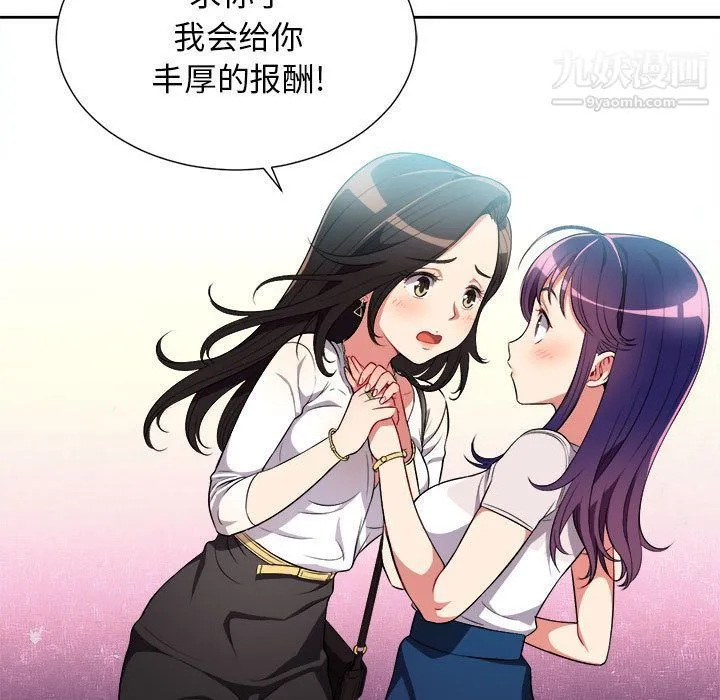 由莉的秘密 第28话 第65页