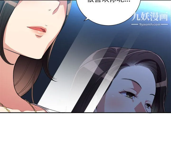 由莉的秘密 第28话 第61页