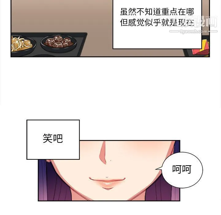 由莉的秘密 第28话 第5页