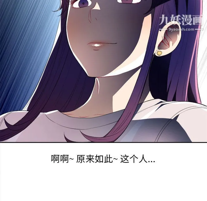 由莉的秘密 第28话 第79页