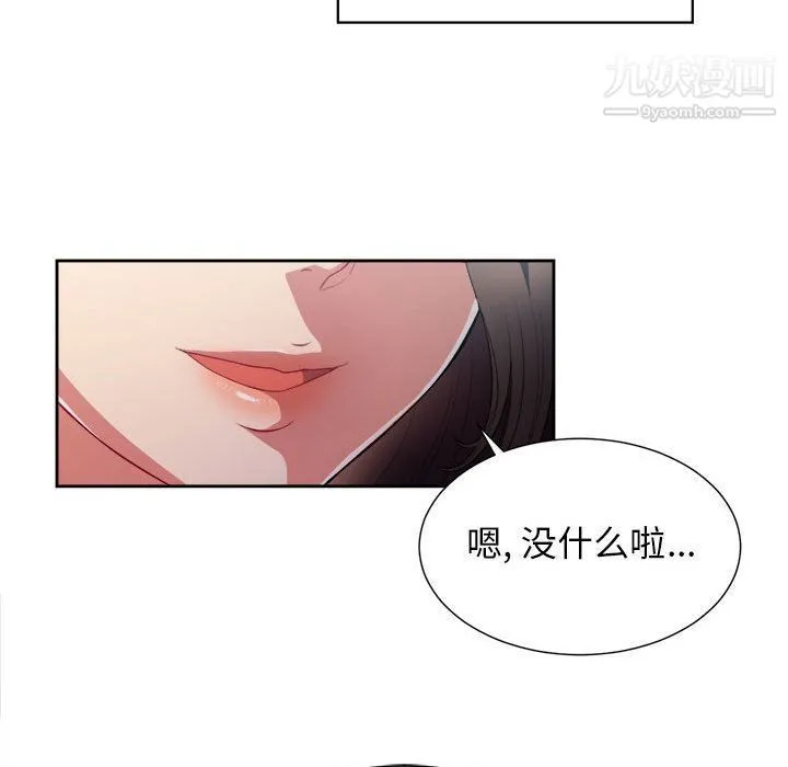由莉的秘密 第28话 第53页