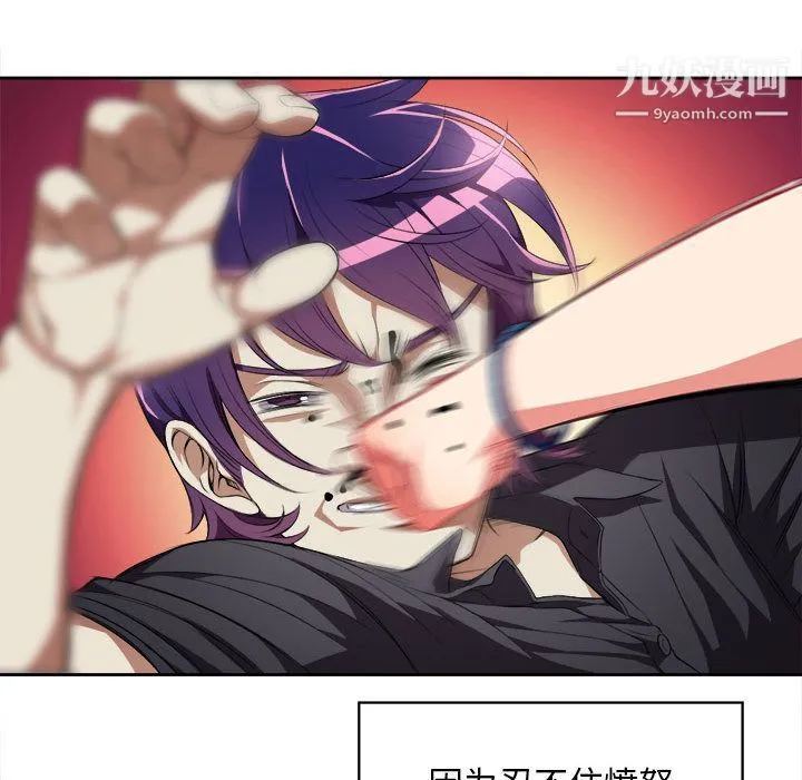 由莉的秘密 第28话 第17页