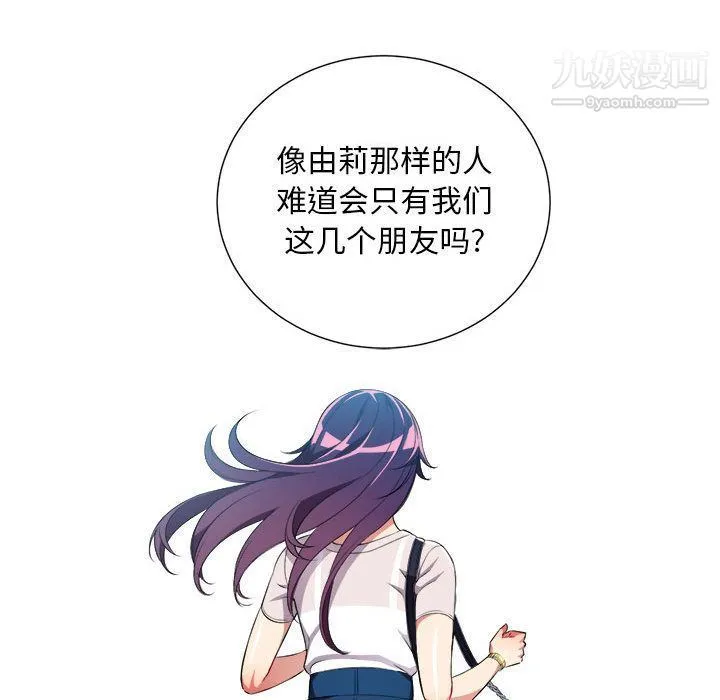 由莉的秘密 第28话 第41页