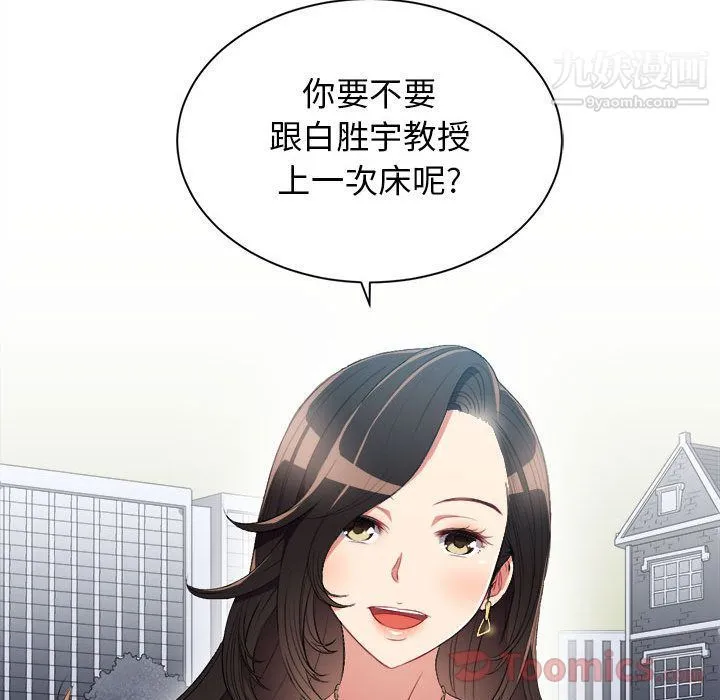 由莉的秘密 第28话 第54页