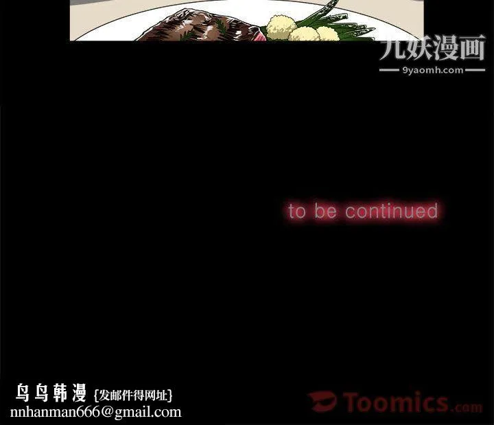 由莉的秘密 第28话 第89页
