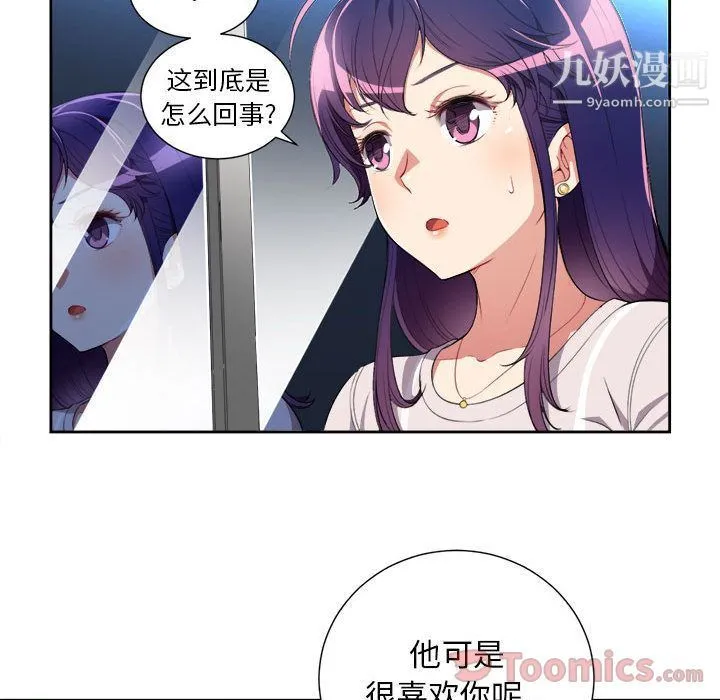 由莉的秘密 第28话 第60页
