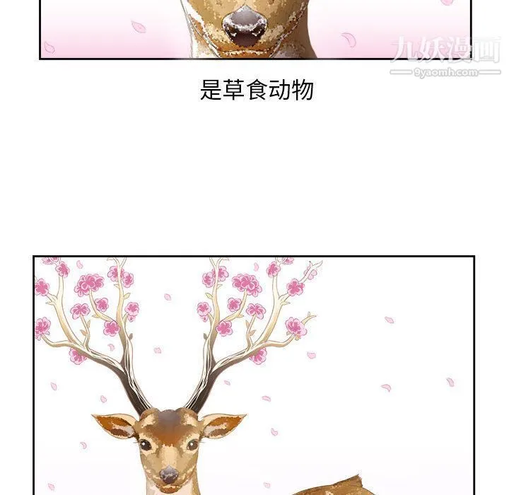 由莉的秘密 第28话 第81页