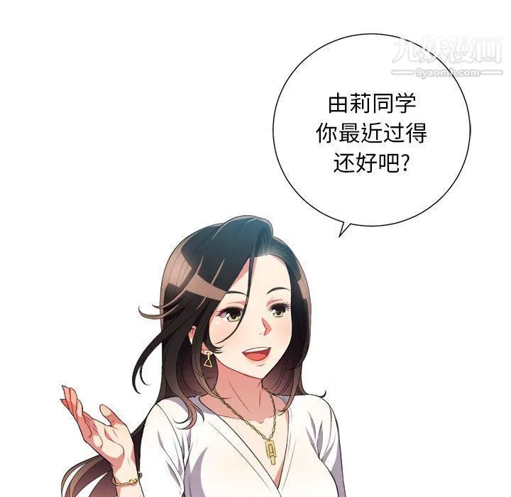 由莉的秘密 第28话 第47页