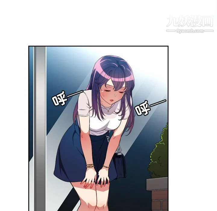 由莉的秘密 第28话 第44页