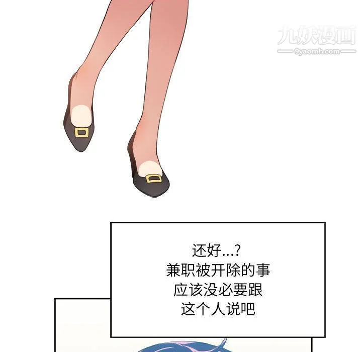 由莉的秘密 第28话 第49页