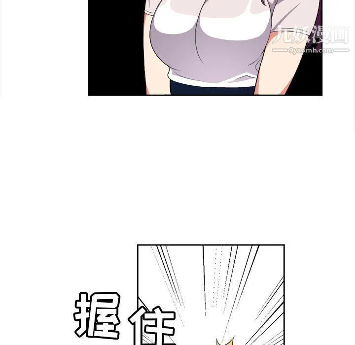 由莉的秘密 第28话 第63页