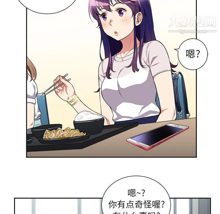 由莉的秘密 第28话 第20页