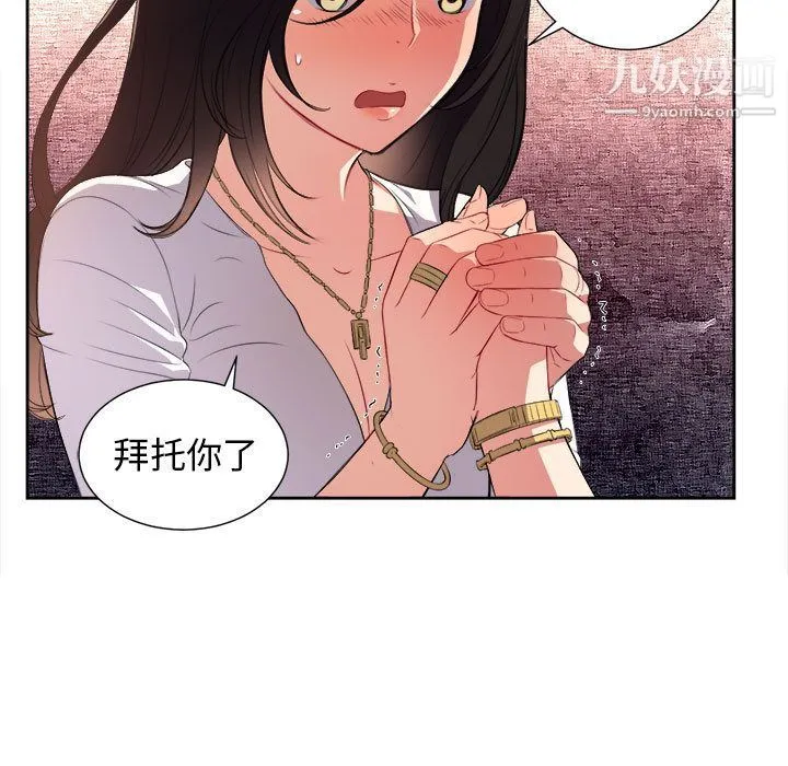 由莉的秘密 第28话 第70页