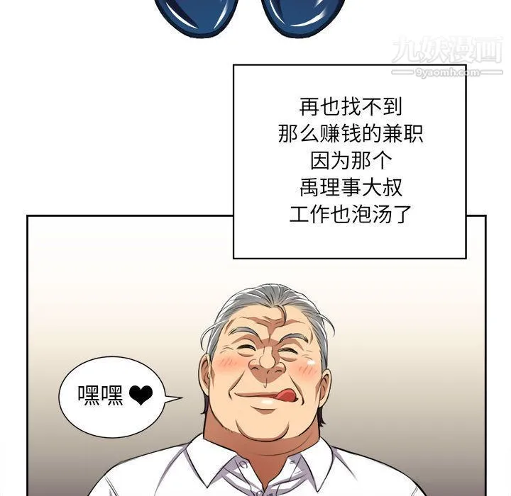由莉的秘密 第28话 第11页