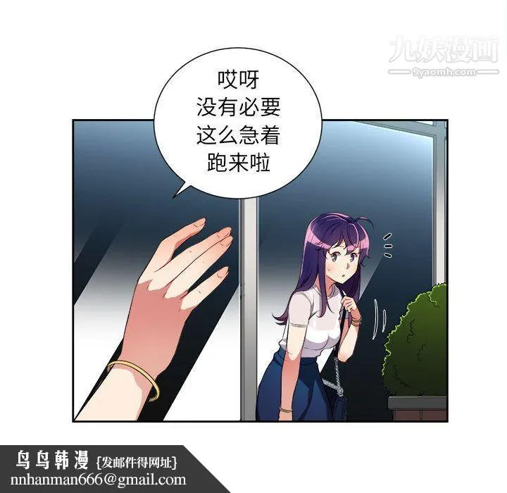 由莉的秘密 第28话 第46页