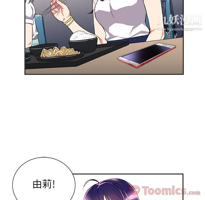 由莉的秘密 第28话 第19页