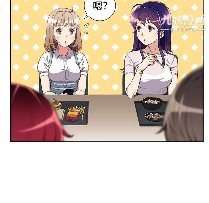由莉的秘密 第28话 第26页