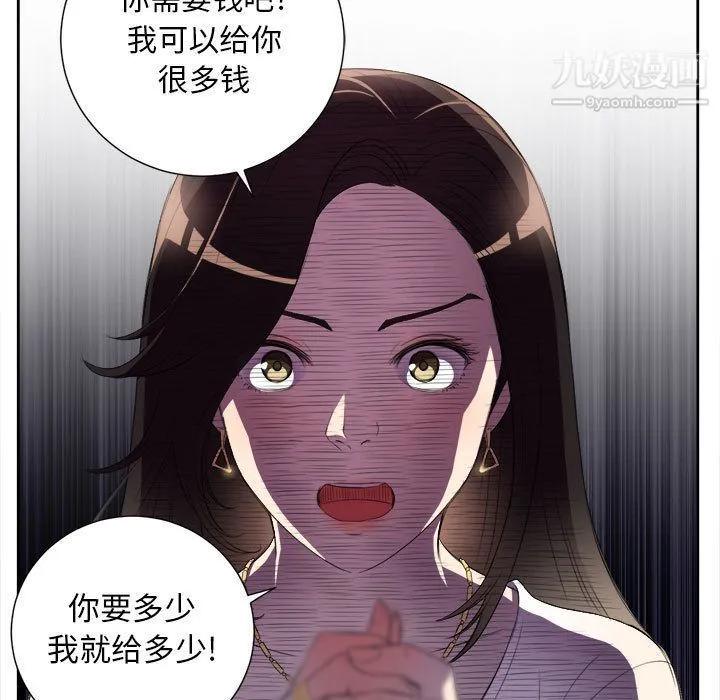 由莉的秘密 第28话 第67页