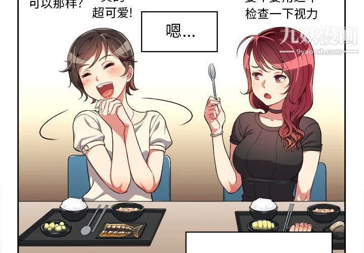 由莉的秘密 第28话 第4页