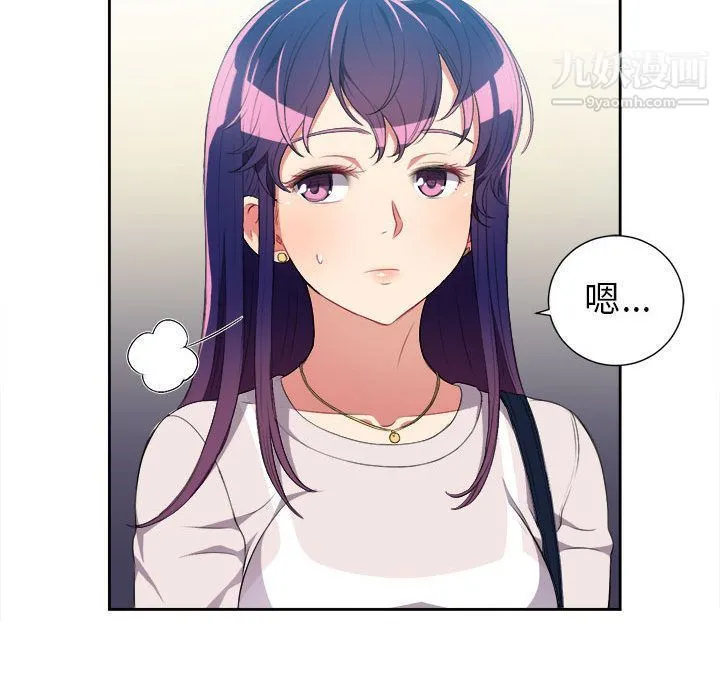 由莉的秘密 第28话 第50页
