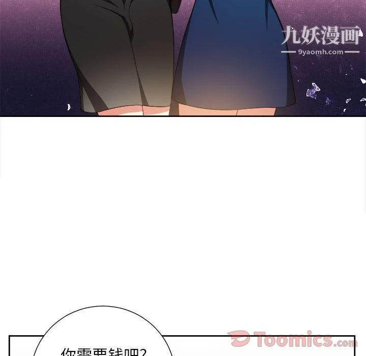 由莉的秘密 第28话 第66页