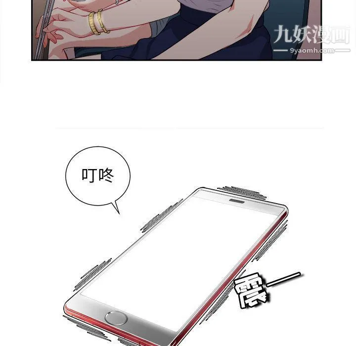由莉的秘密 第28话 第29页