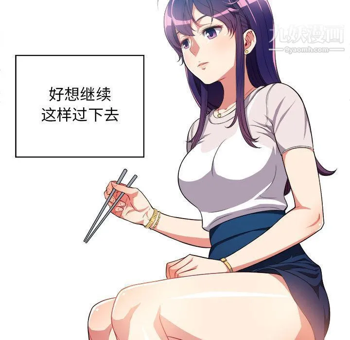 由莉的秘密 第28话 第15页