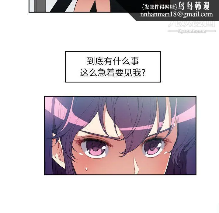 由莉的秘密 第28话 第45页