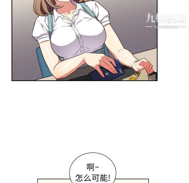 由莉的秘密 第28话 第39页