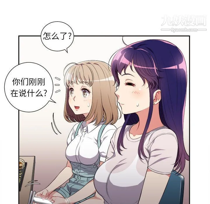 由莉的秘密 第28话 第28页