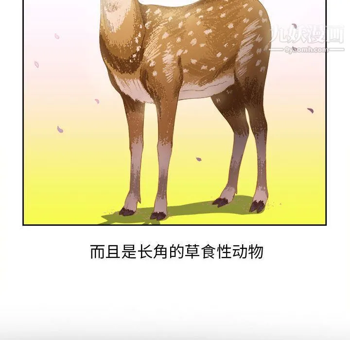 由莉的秘密 第28话 第82页
