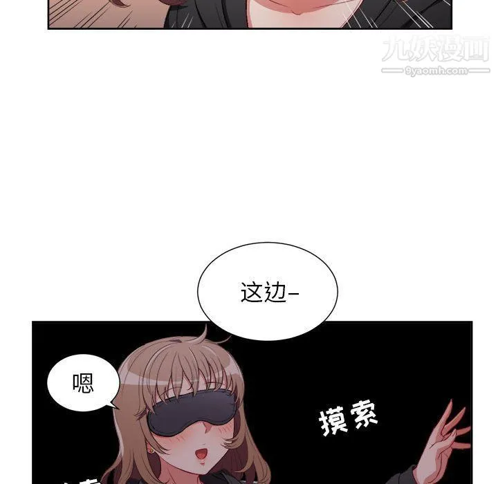 由莉的秘密 第57话 第47页