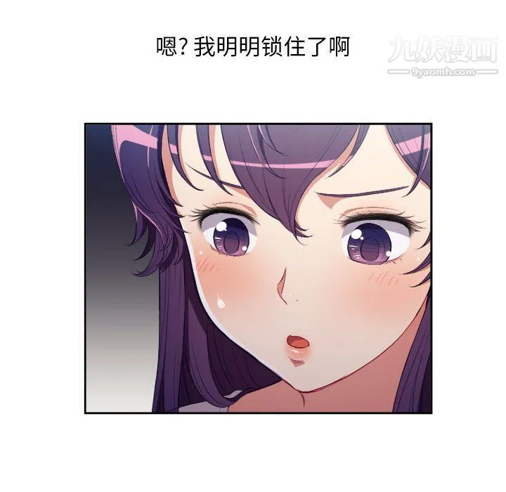 由莉的秘密 第57话 第20页