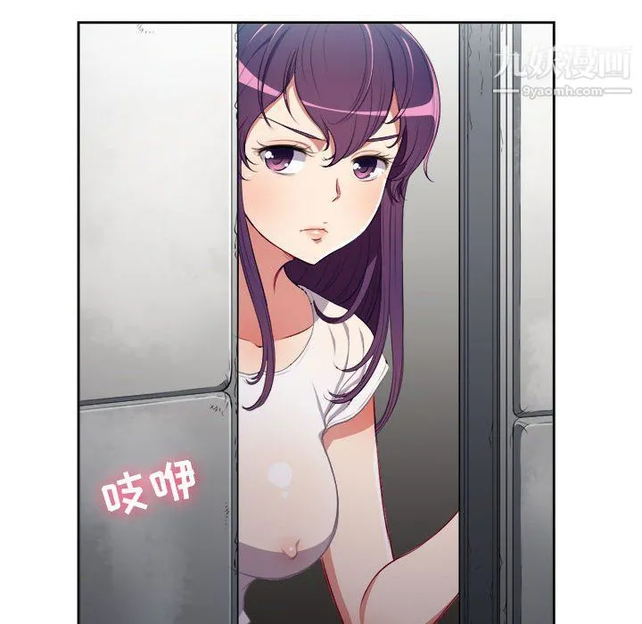 由莉的秘密 第57话 第23页