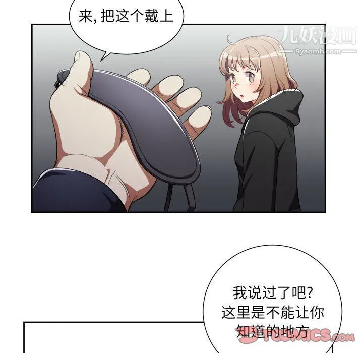 由莉的秘密 第57话 第42页