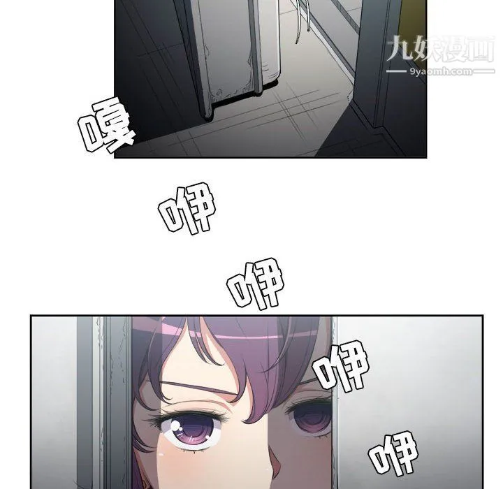 由莉的秘密 第57话 第9页