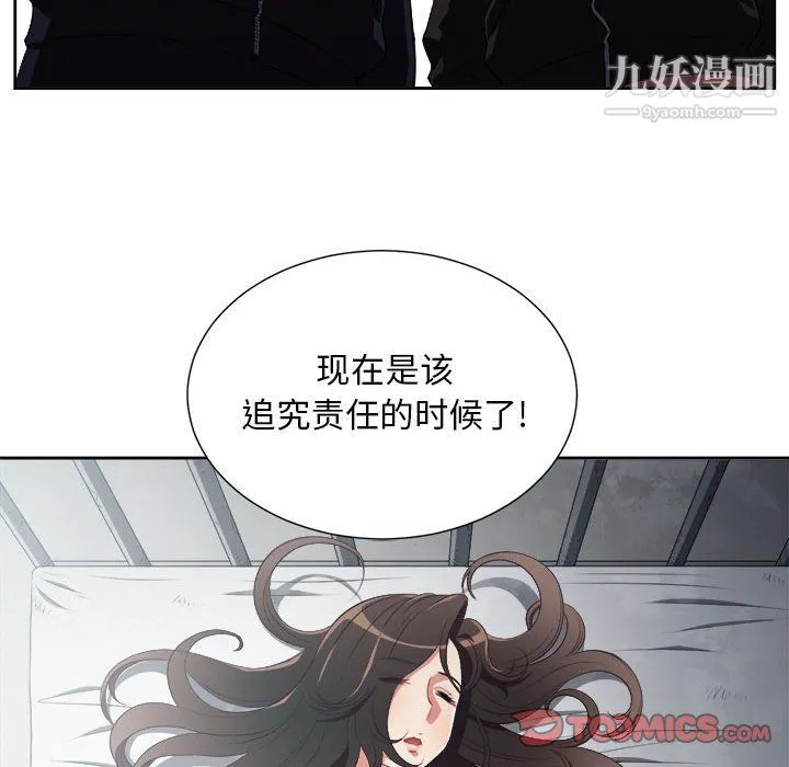 由莉的秘密 第57话 第66页