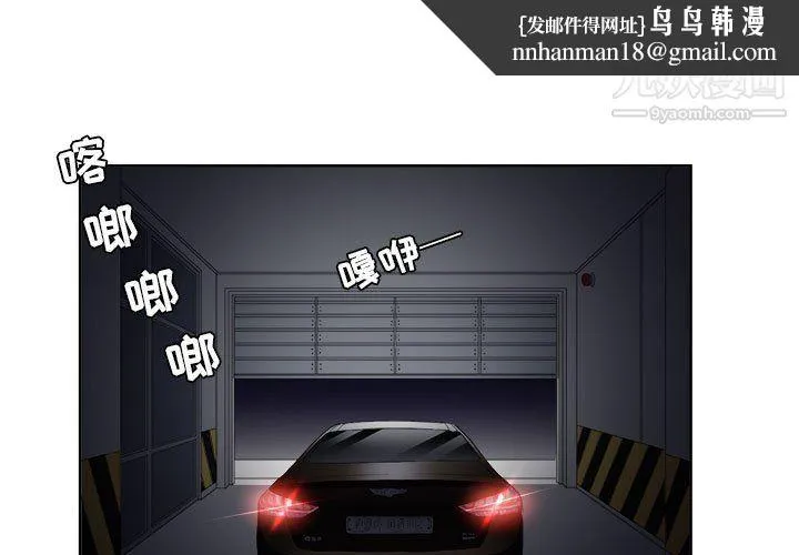 由莉的秘密 第57话 第1页