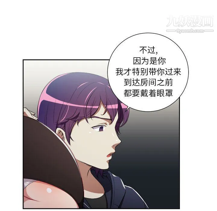 由莉的秘密 第57话 第45页