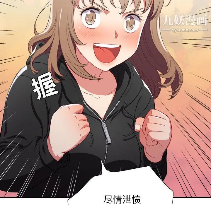 由莉的秘密 第57话 第60页