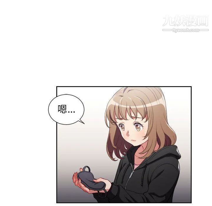 由莉的秘密 第57话 第44页