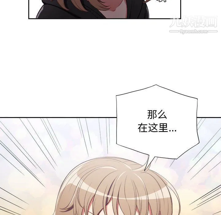 由莉的秘密 第57话 第59页