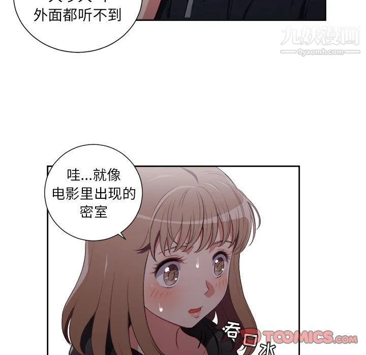 由莉的秘密 第57话 第58页
