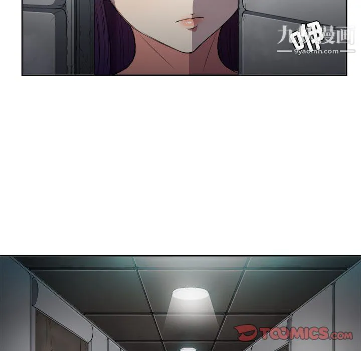 由莉的秘密 第57话 第10页