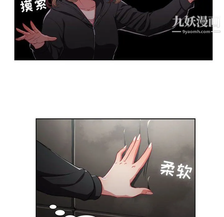 由莉的秘密 第57话 第48页