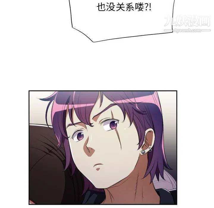 由莉的秘密 第57话 第61页