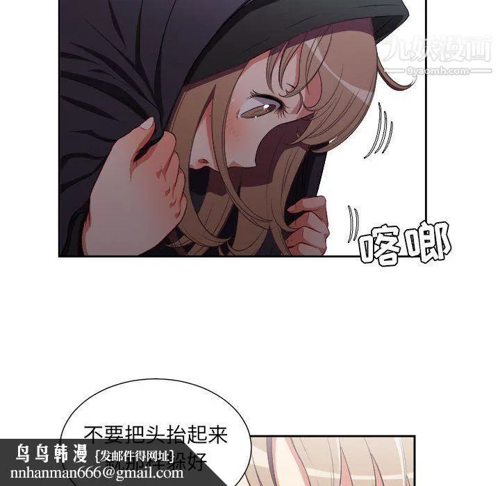 由莉的秘密 第57话 第36页
