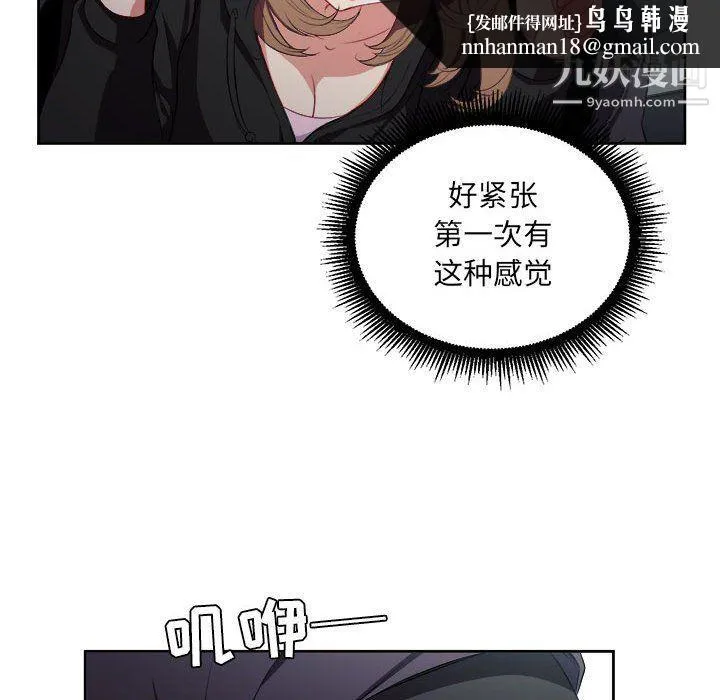 由莉的秘密 第57话 第35页
