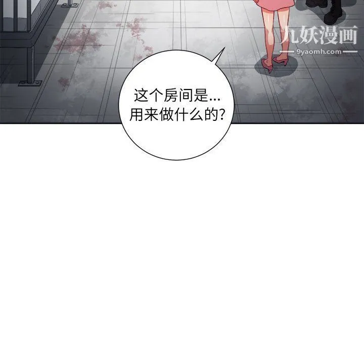 由莉的秘密 第57话 第56页